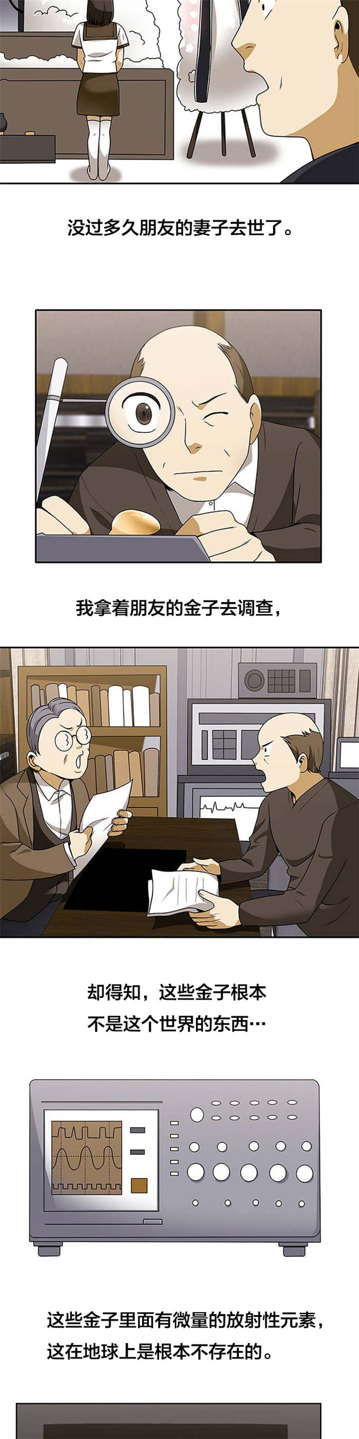 第24章：神秘的金子4
