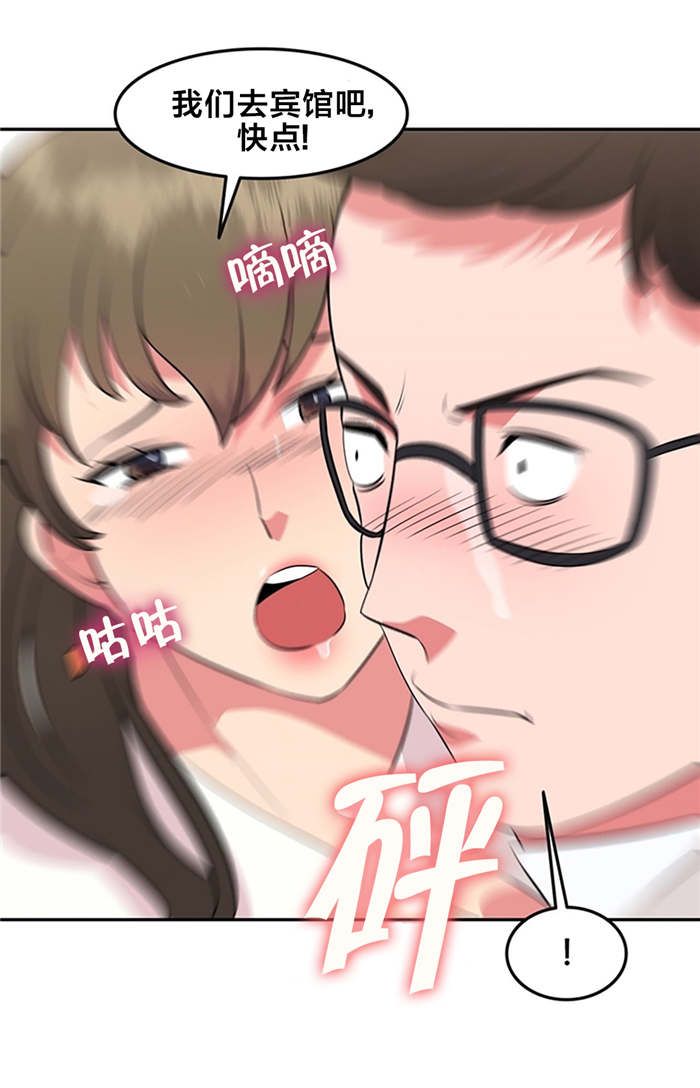 第44章：你喜欢我吗1