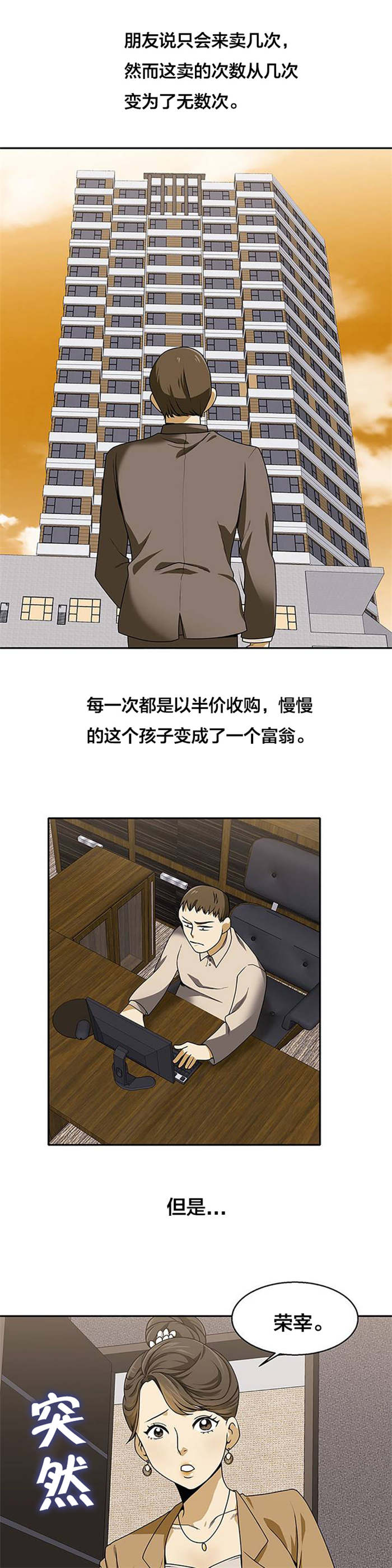 第24章：神秘的金子2