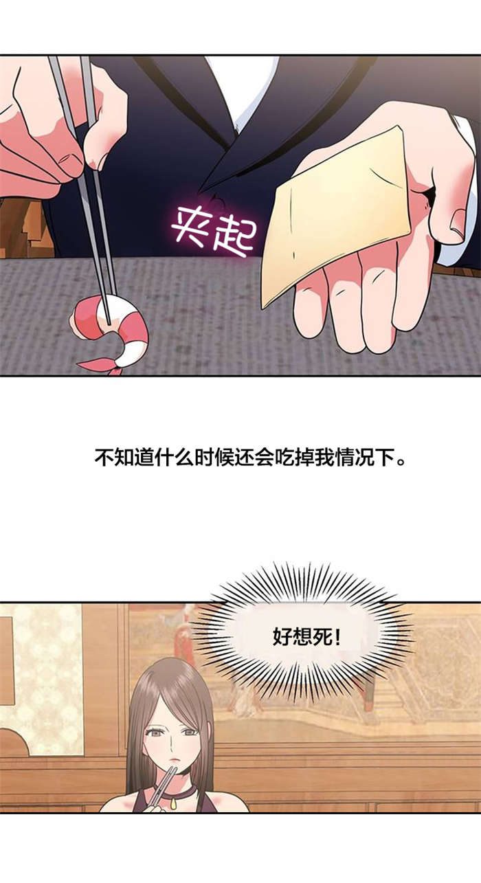 第14章：偷看1