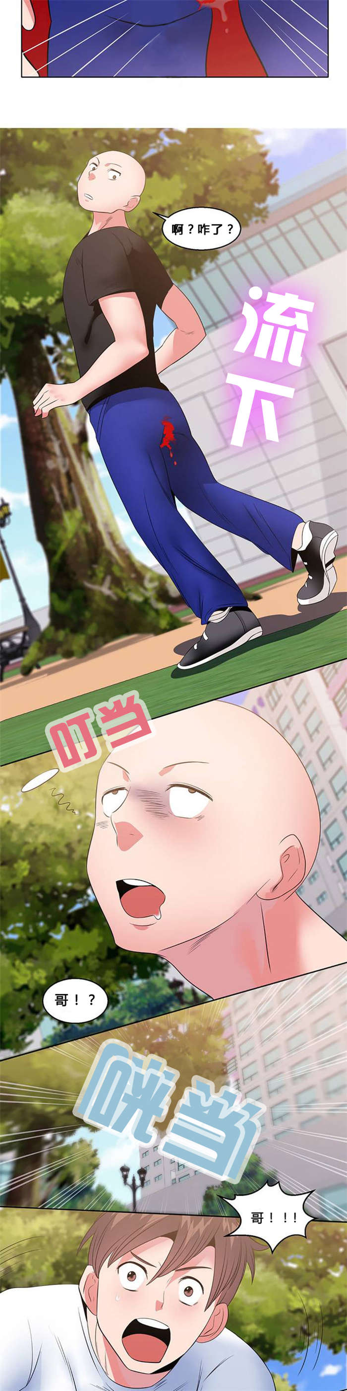 第8章：自信10