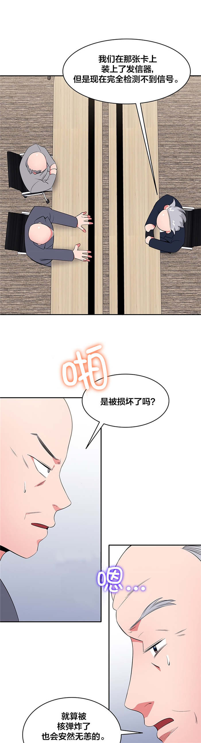 第38章：招待10