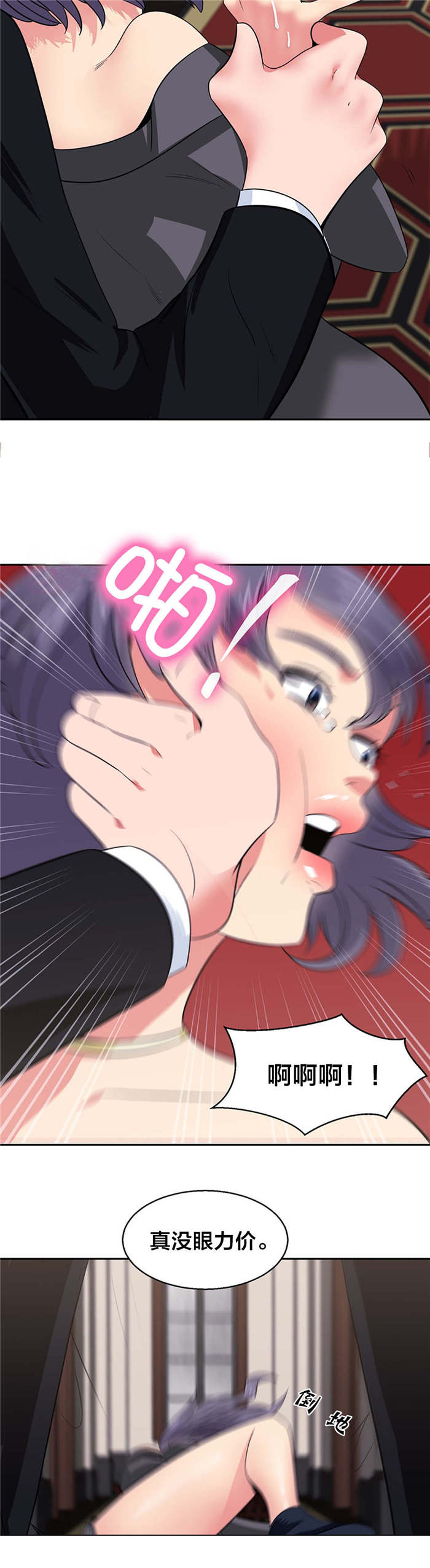第32章：找人5