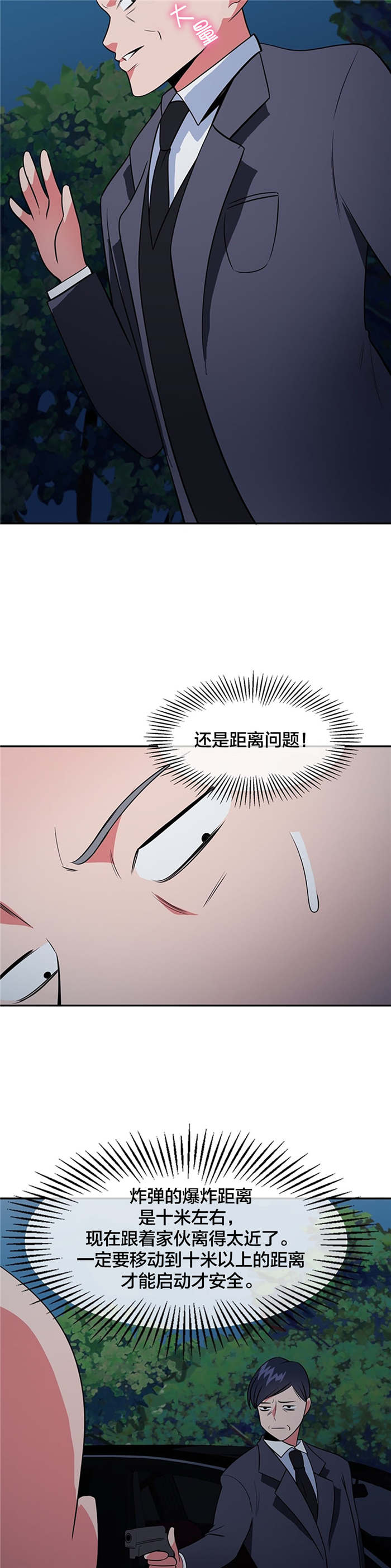 第66章：准备引爆4