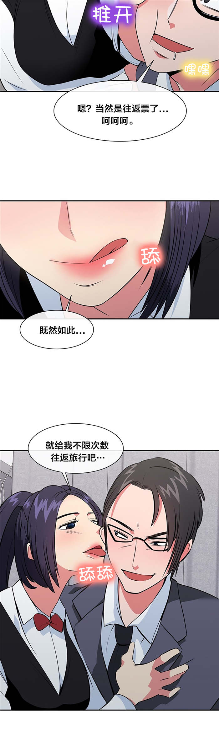 第40章：危机4