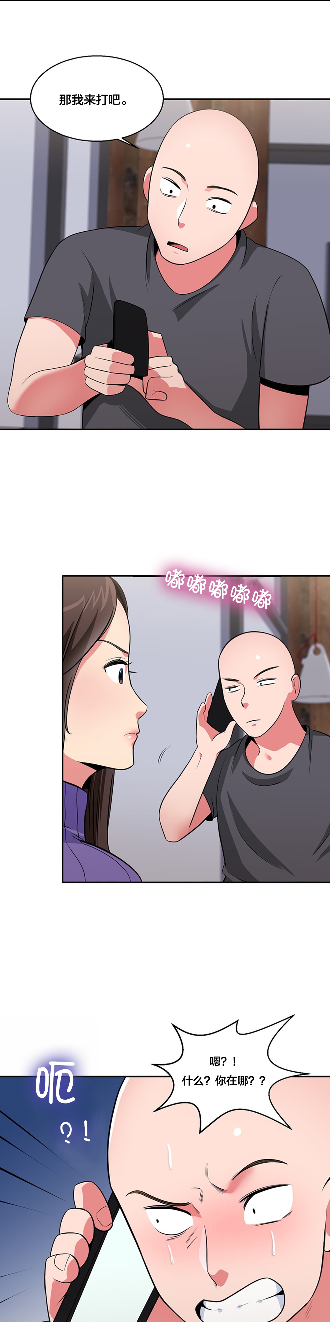 第31章：旧识14