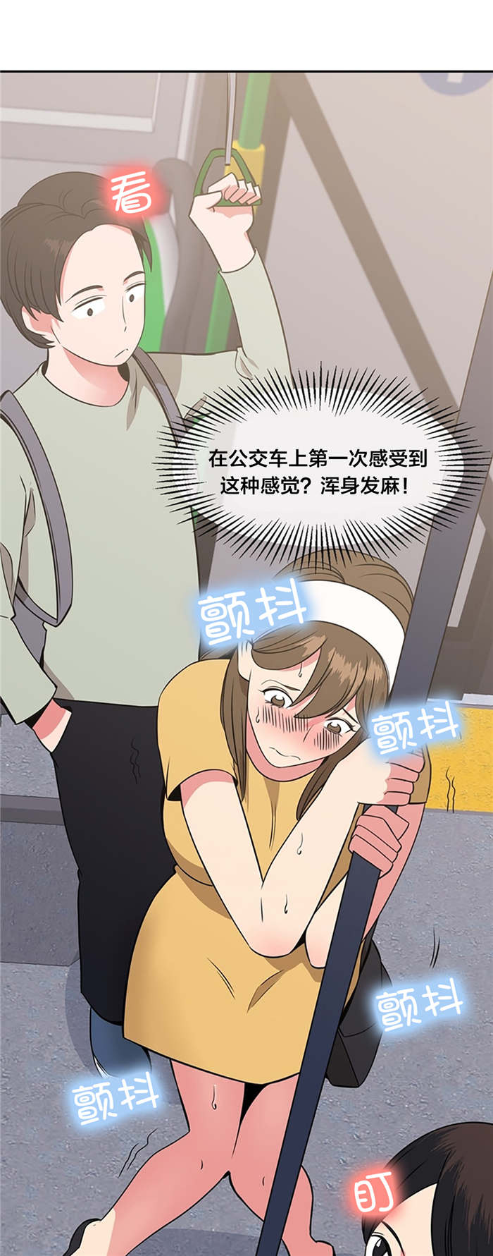 第48章：惊讶6