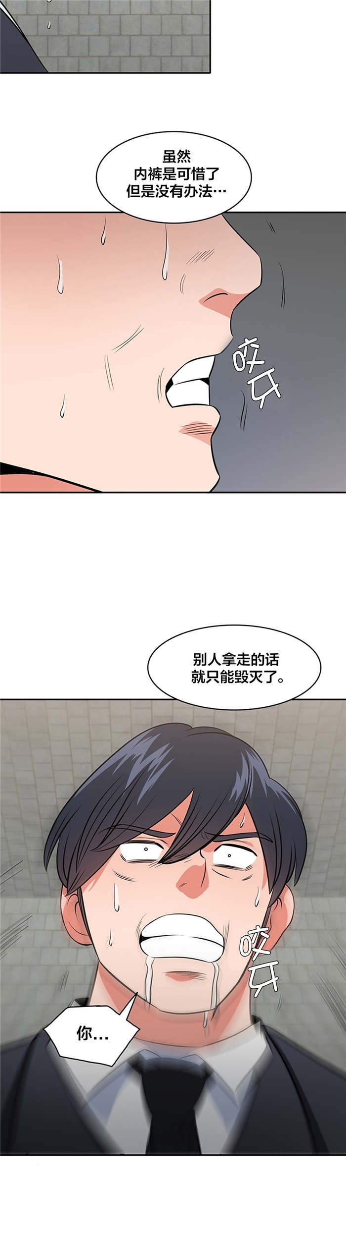 第69章：自相残杀4