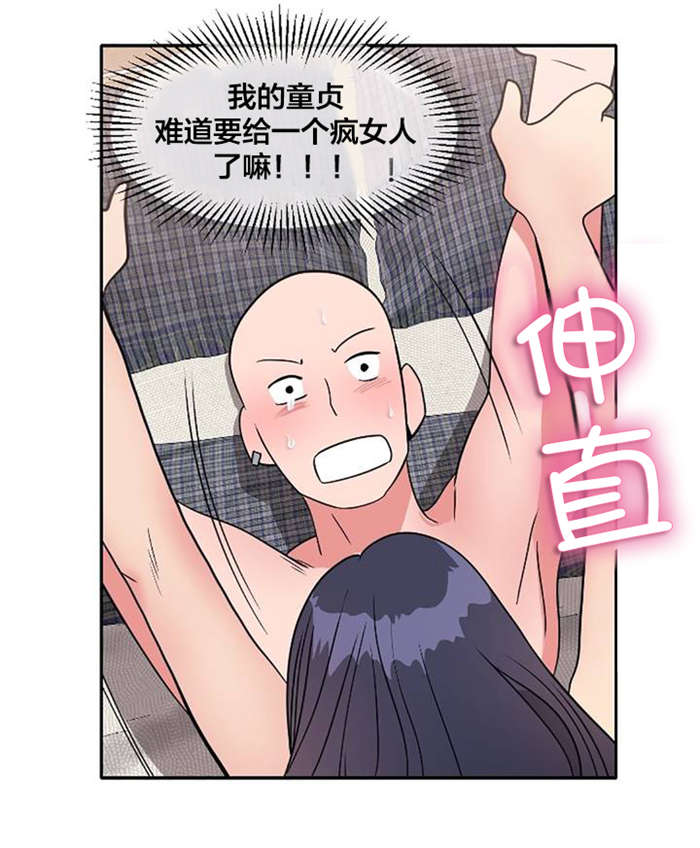 第14章：偷看12