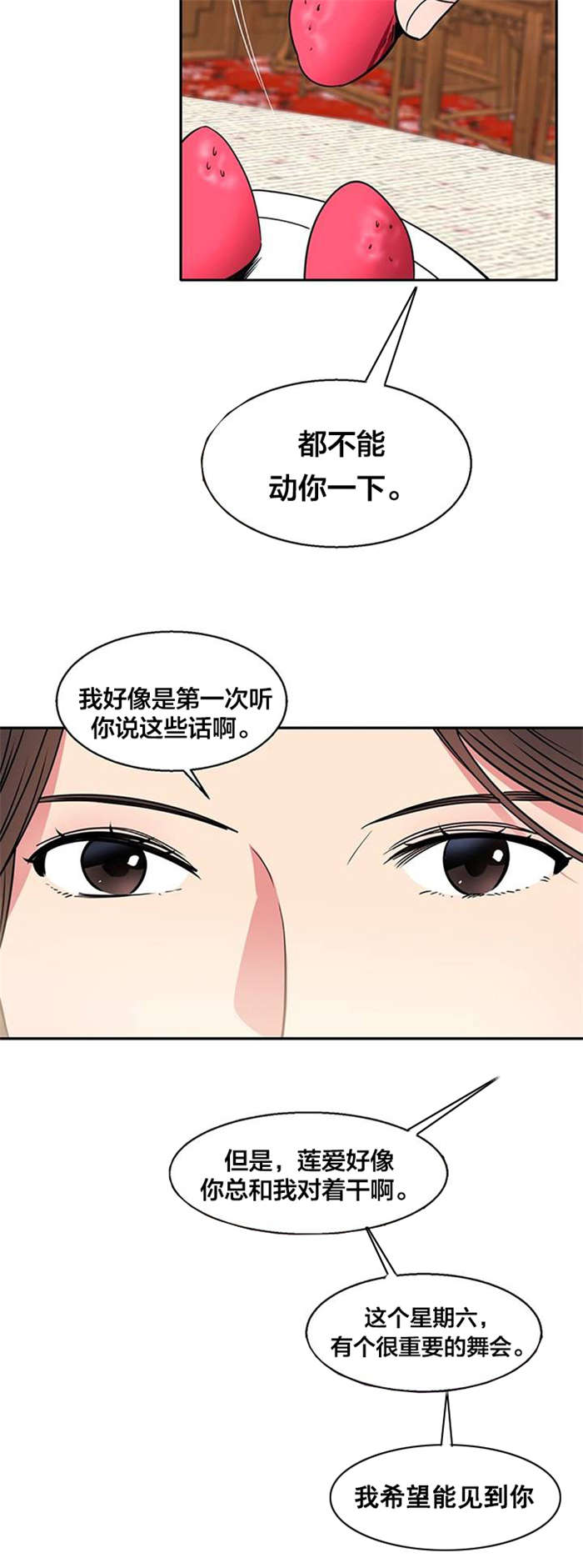 第14章：偷看4