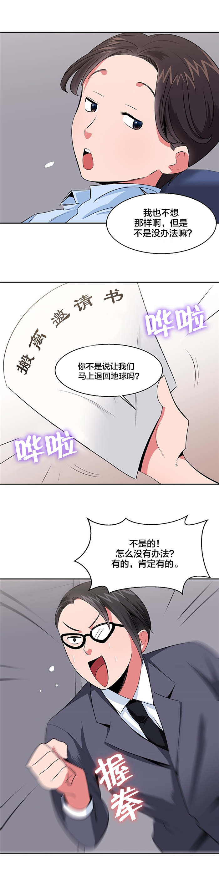 第36章：上诉民怨10