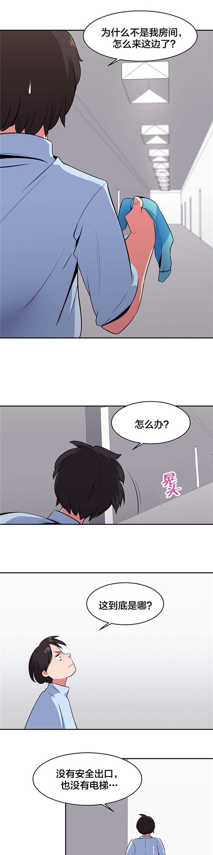 第34章：神秘空间2