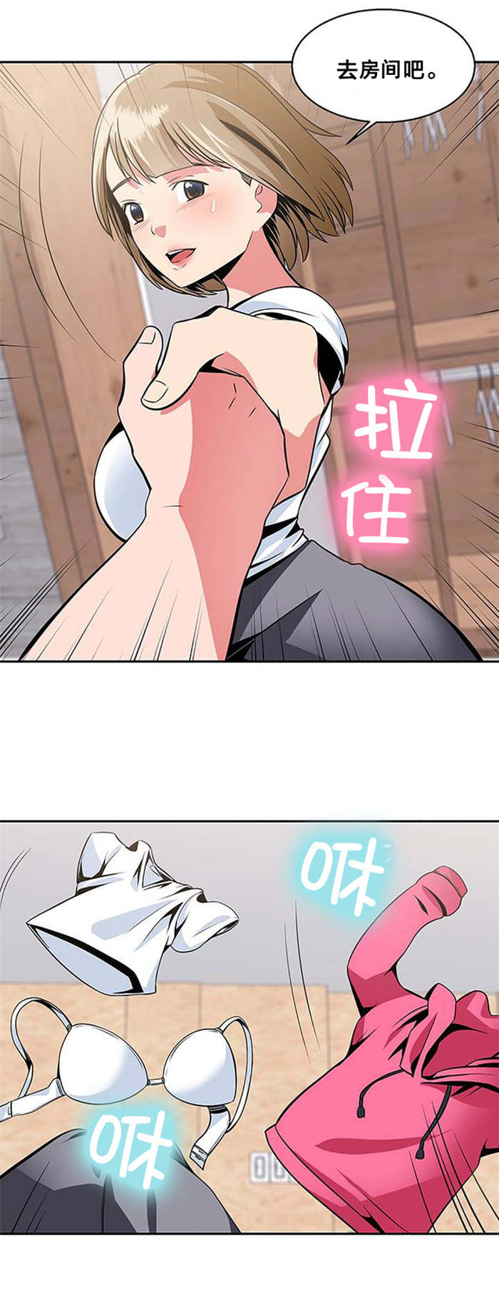 第26章：脱单11