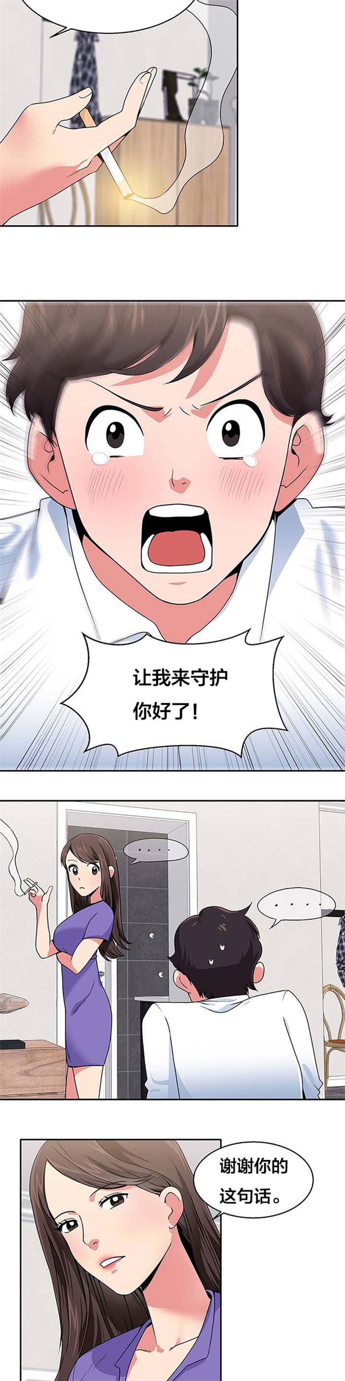 第23章：往事6