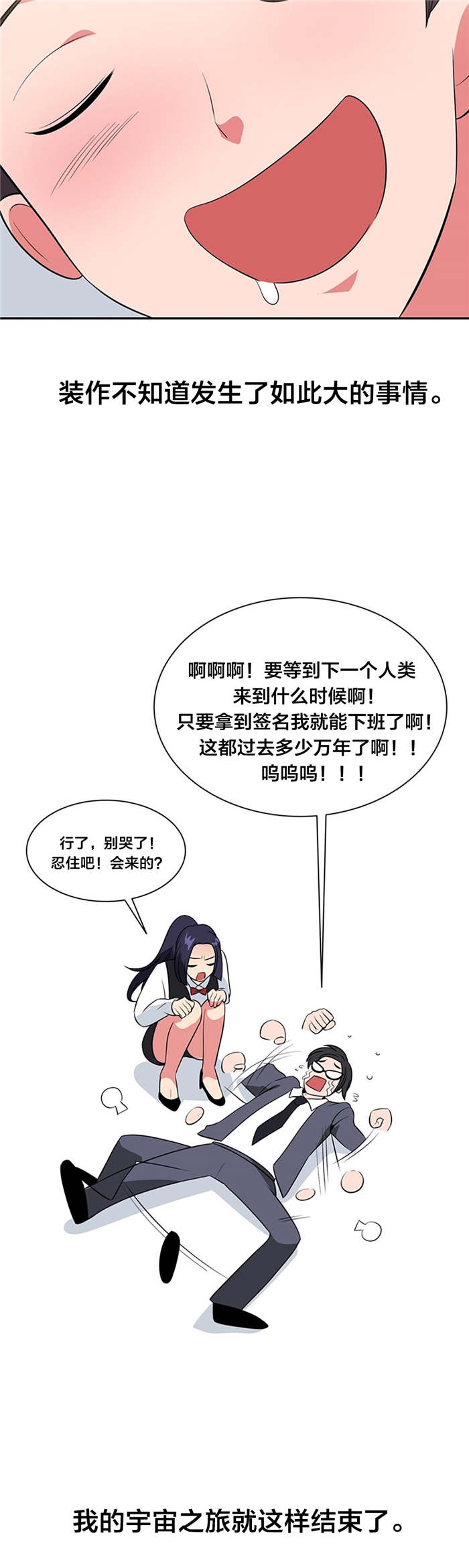 第41章：逃离15
