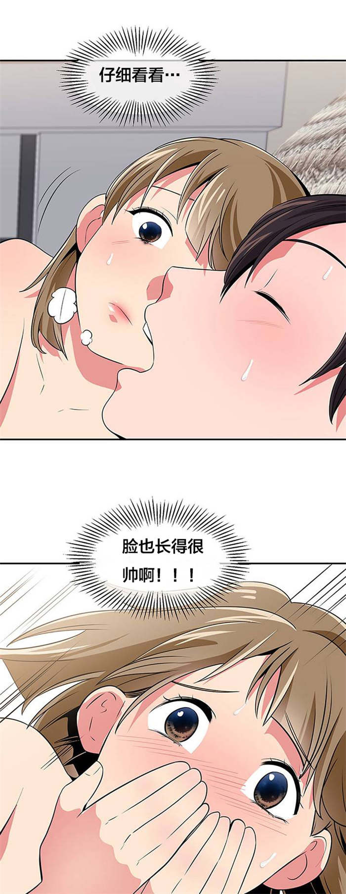 第26章：脱单14