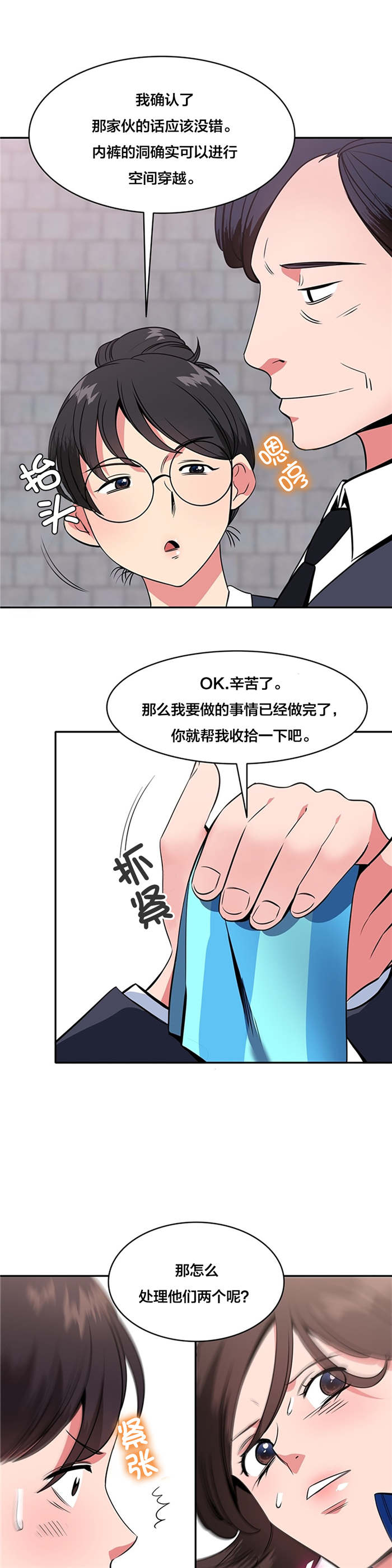 第57章：重新获得能力5