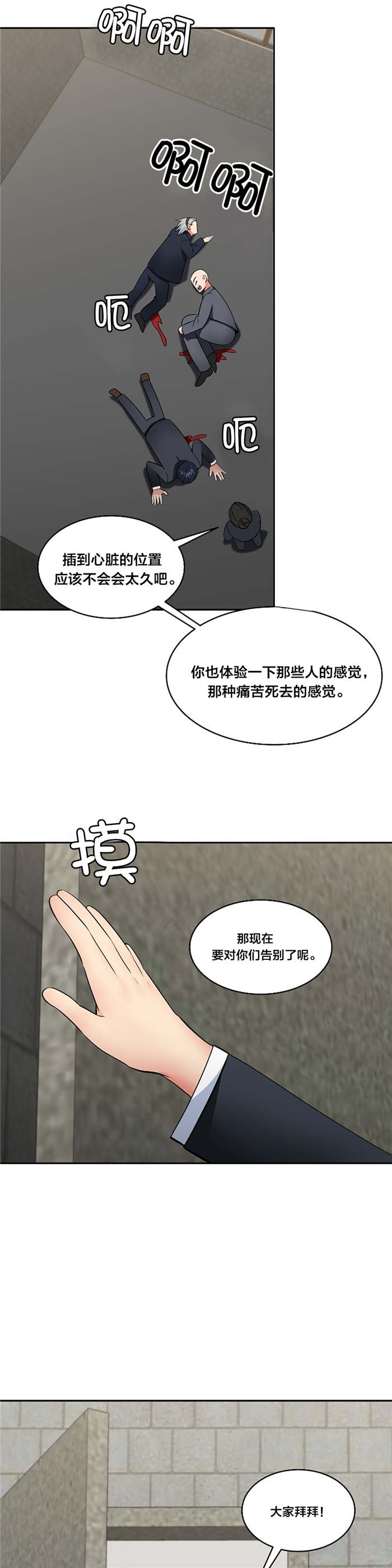 第68章：爆炸6