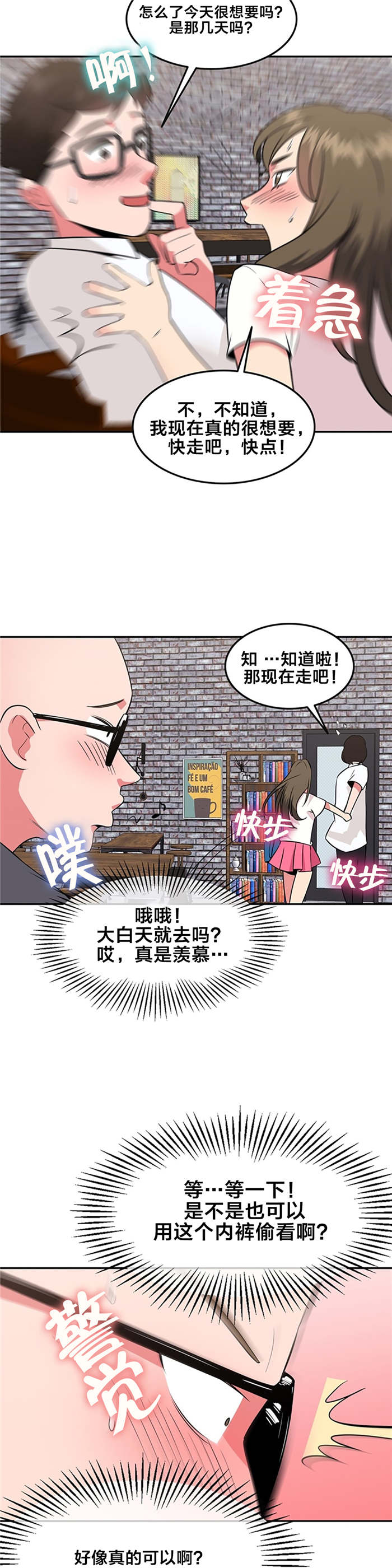 第44章：你喜欢我吗3