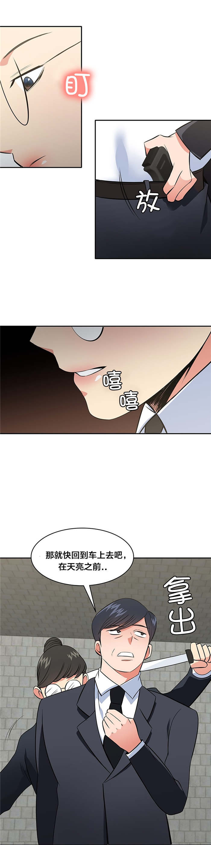 第67章：反叛9