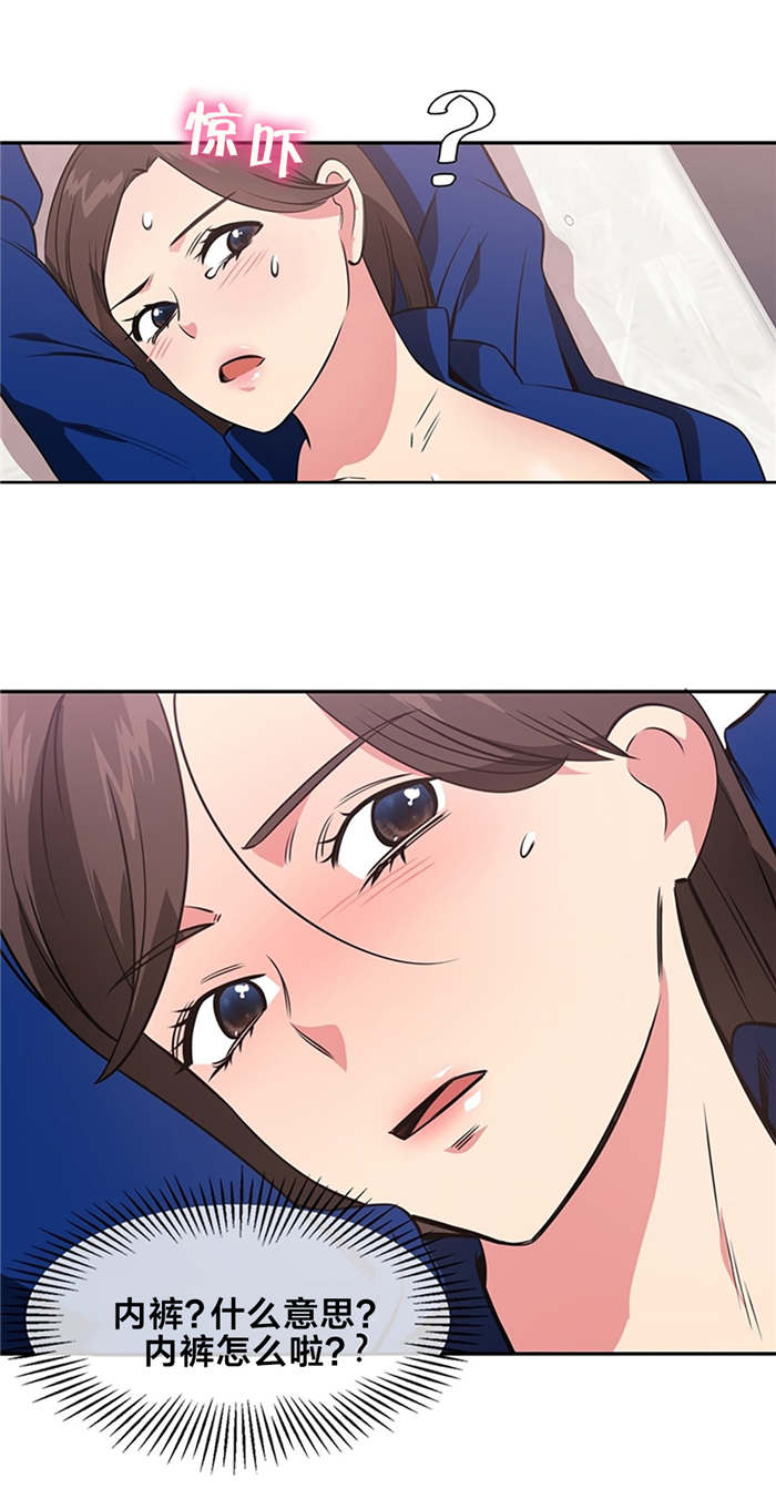 第55章：坦白3