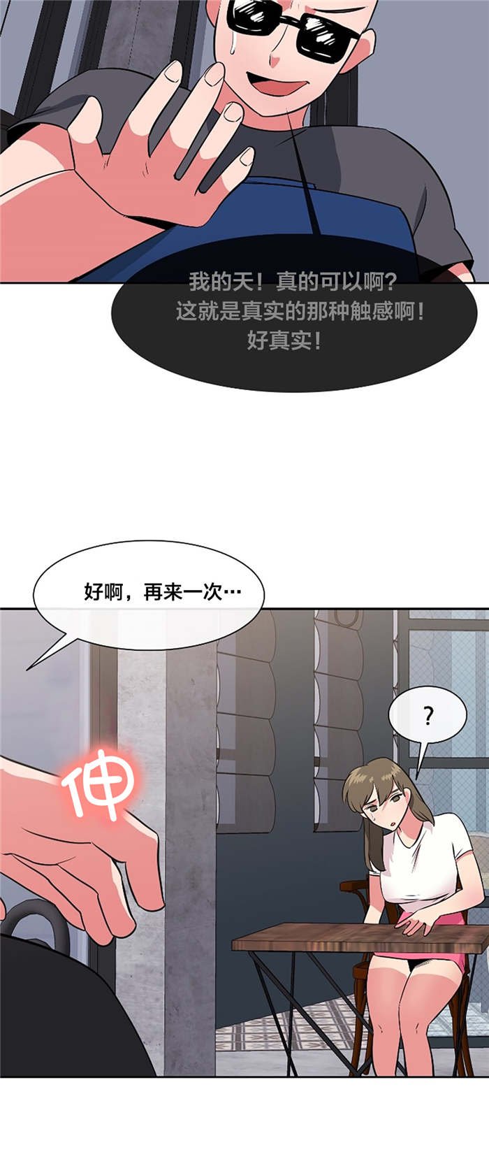第43章：天堂5
