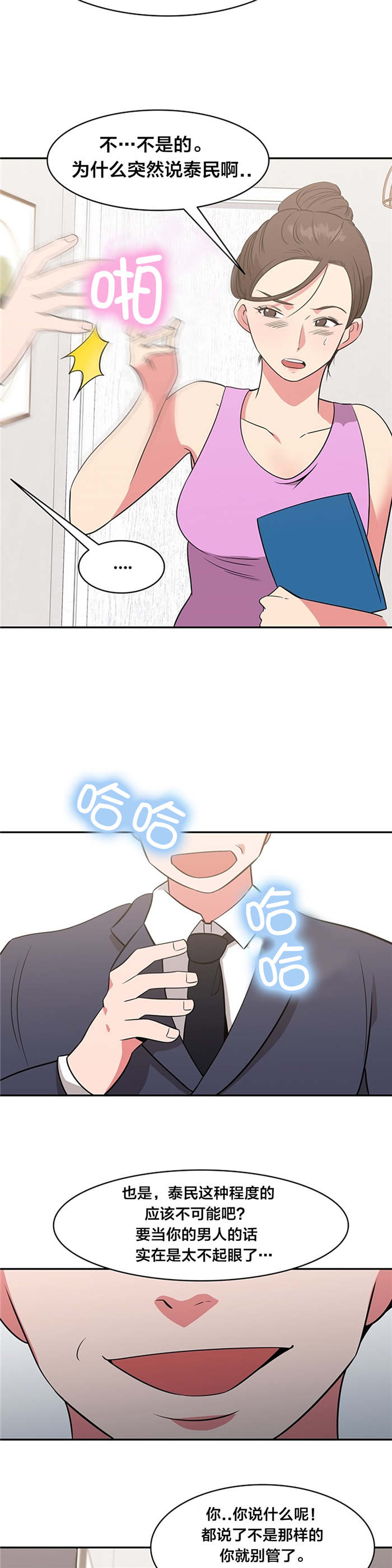第49章：否认7