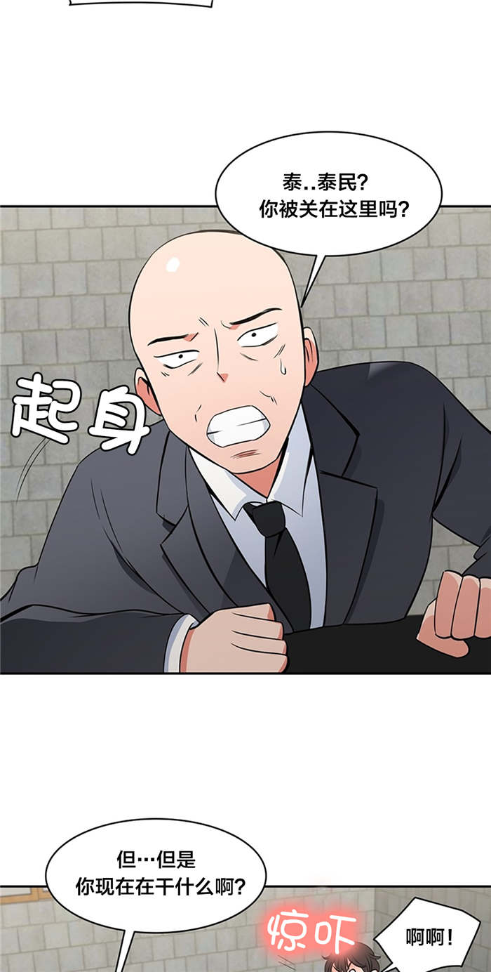 第67章：反叛2