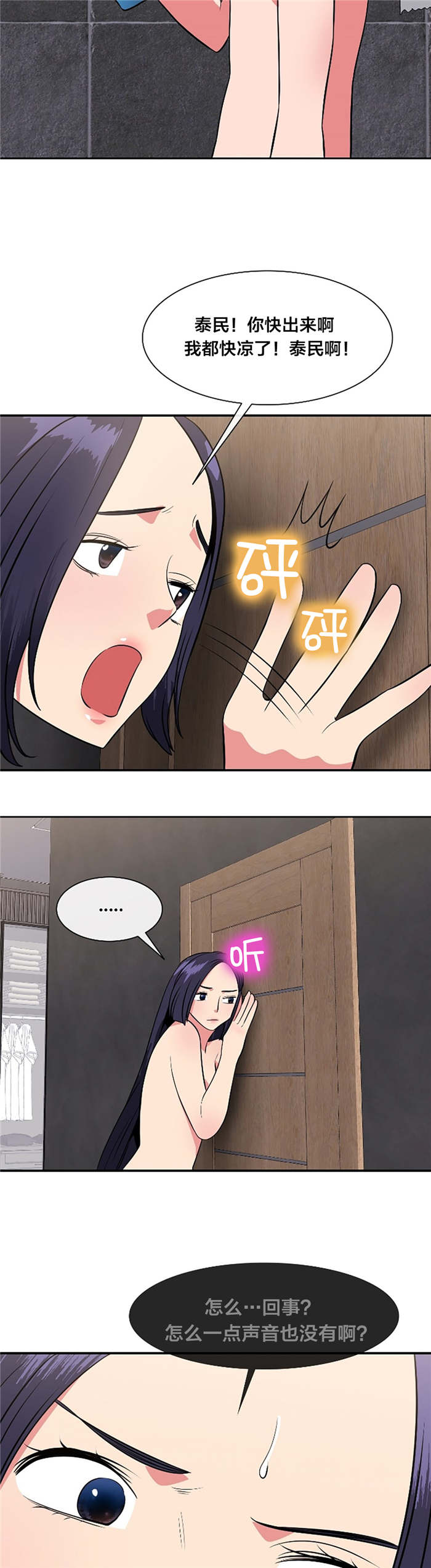 第41章：逃离7