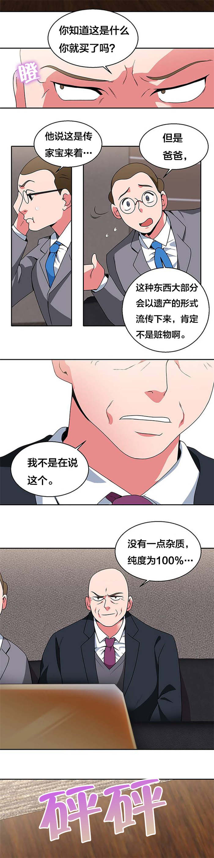 第23章：往事10