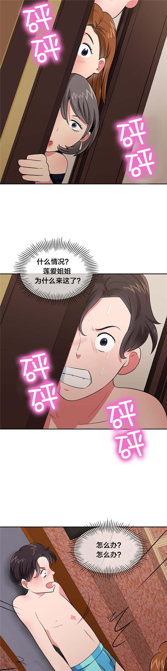 第33章：逃亡1