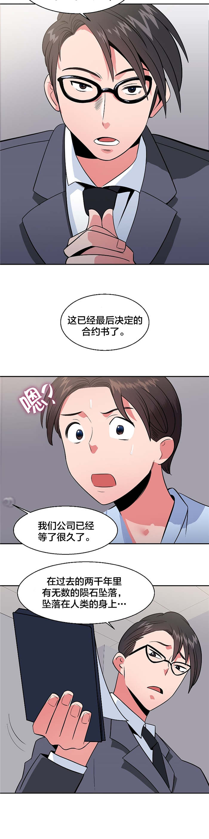 第35章：退房申请书7