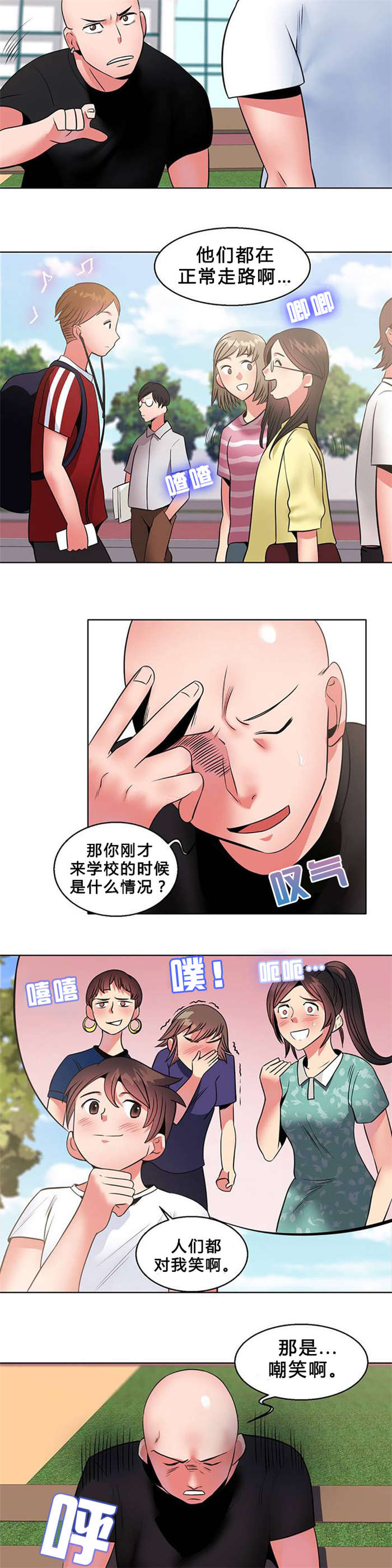 第8章：自信5