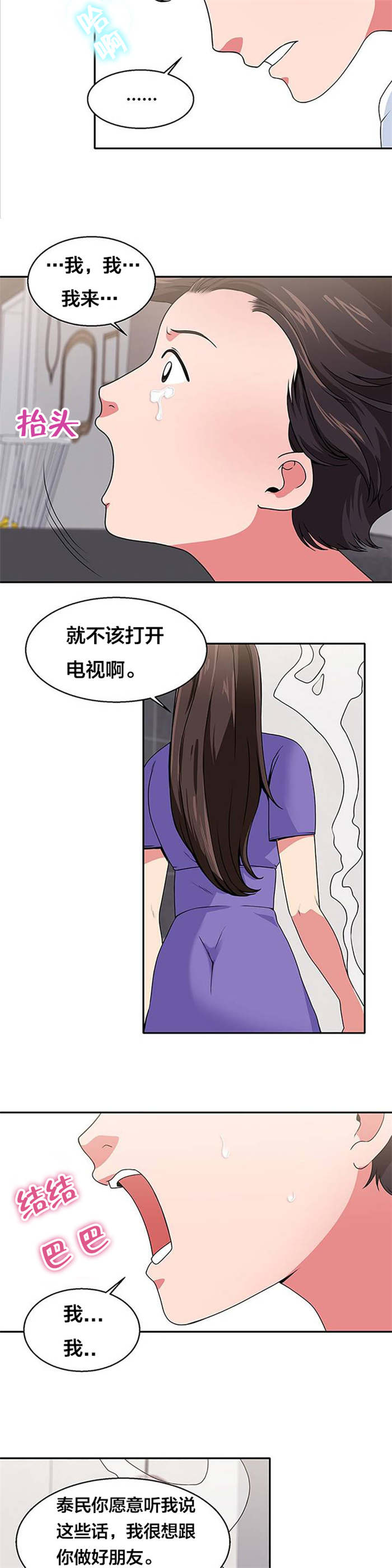 第23章：往事5