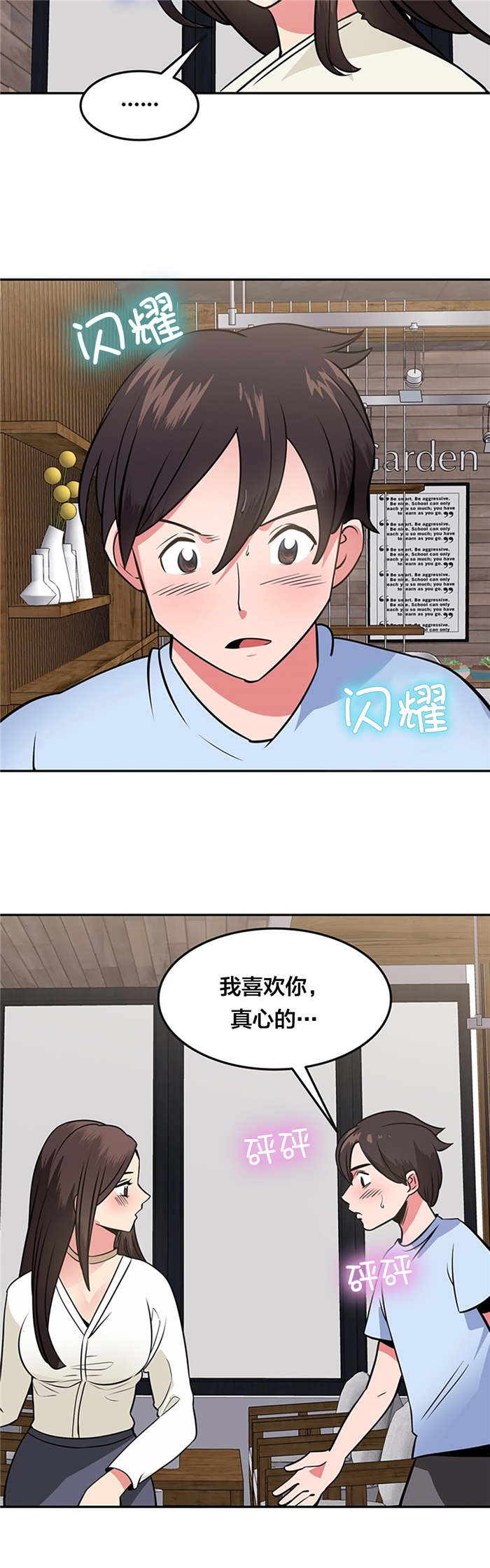第46章：勇敢8