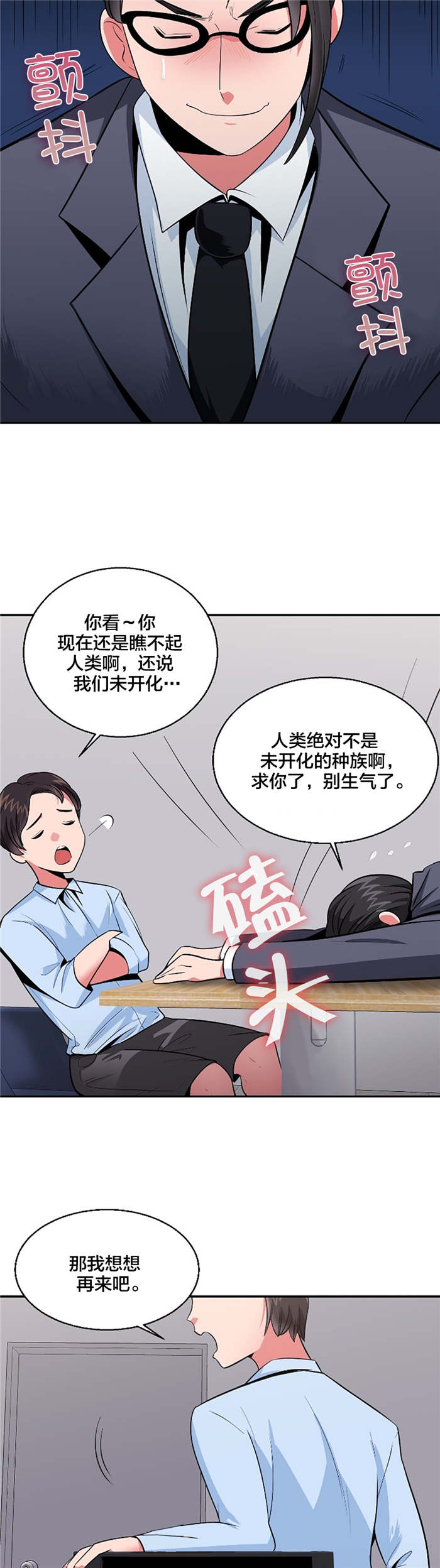 第36章：上诉民怨13