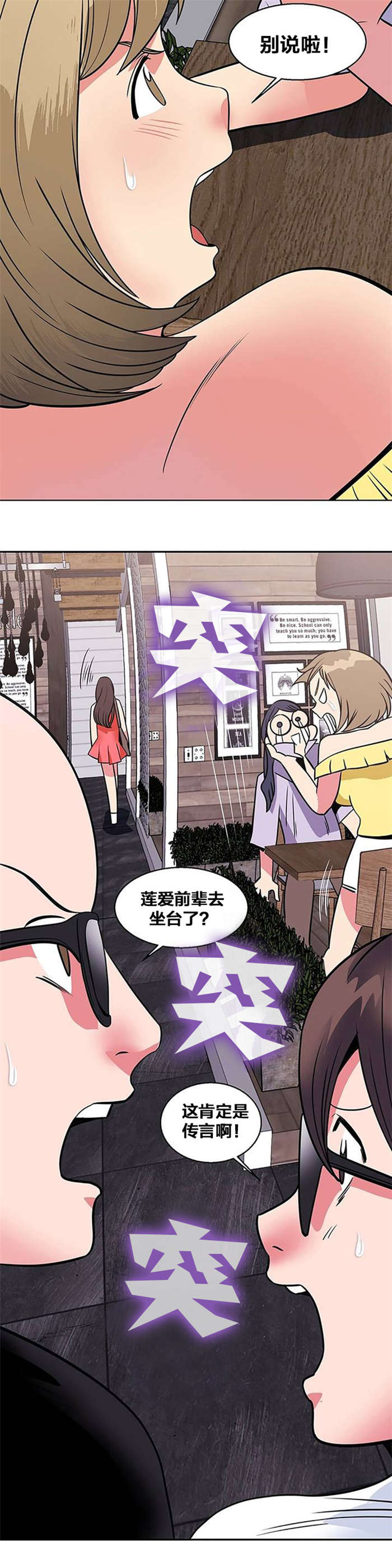 第12章：传言5