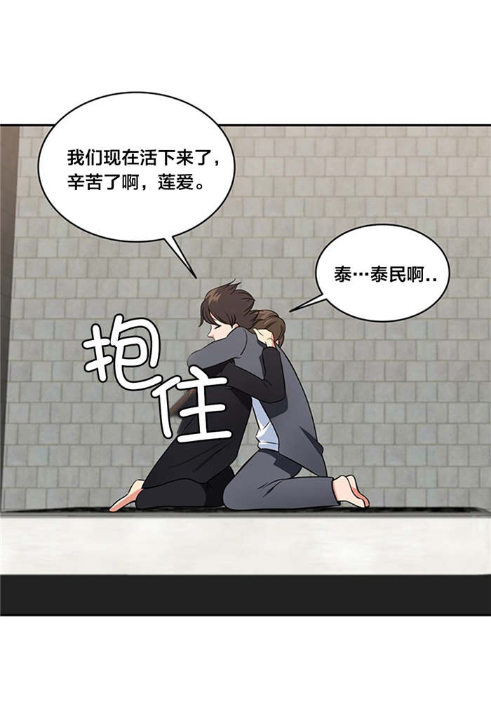 第71章：被救3