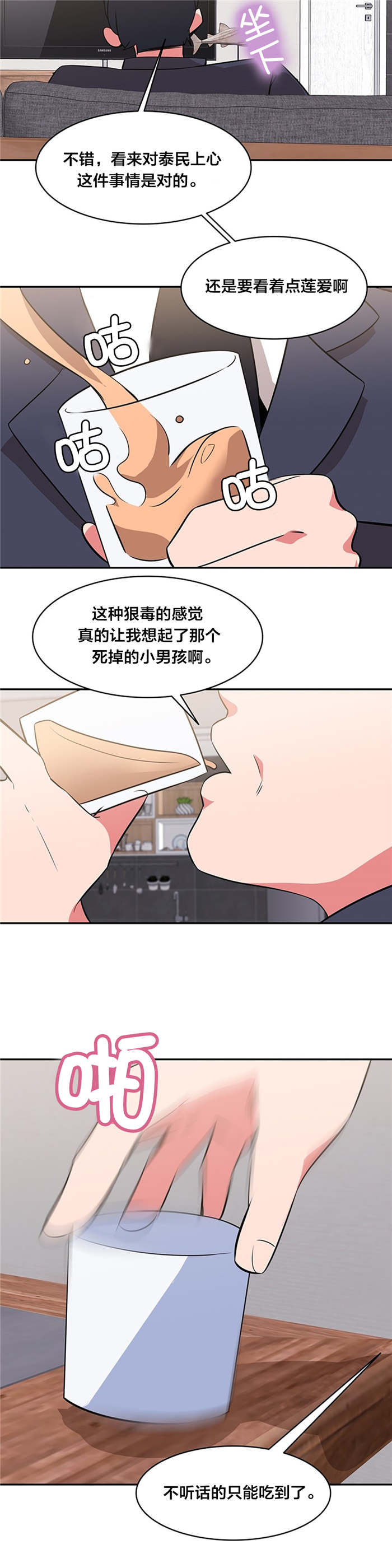 第49章：否认9