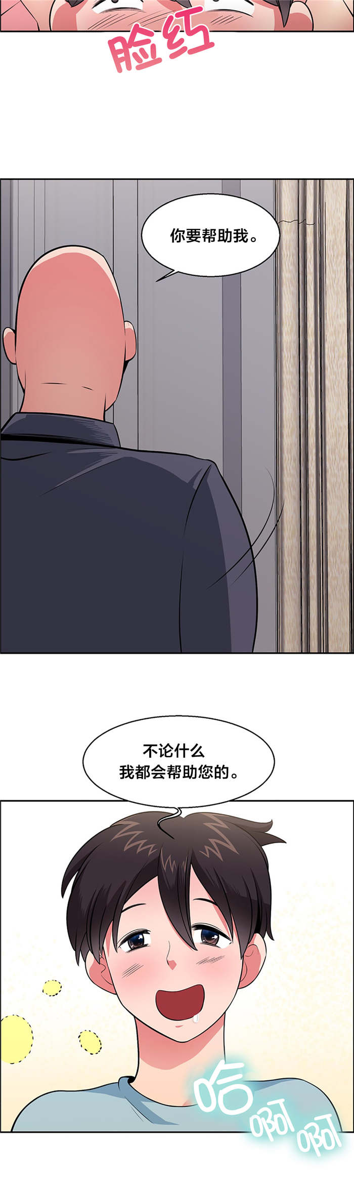 第29章：归还金子11