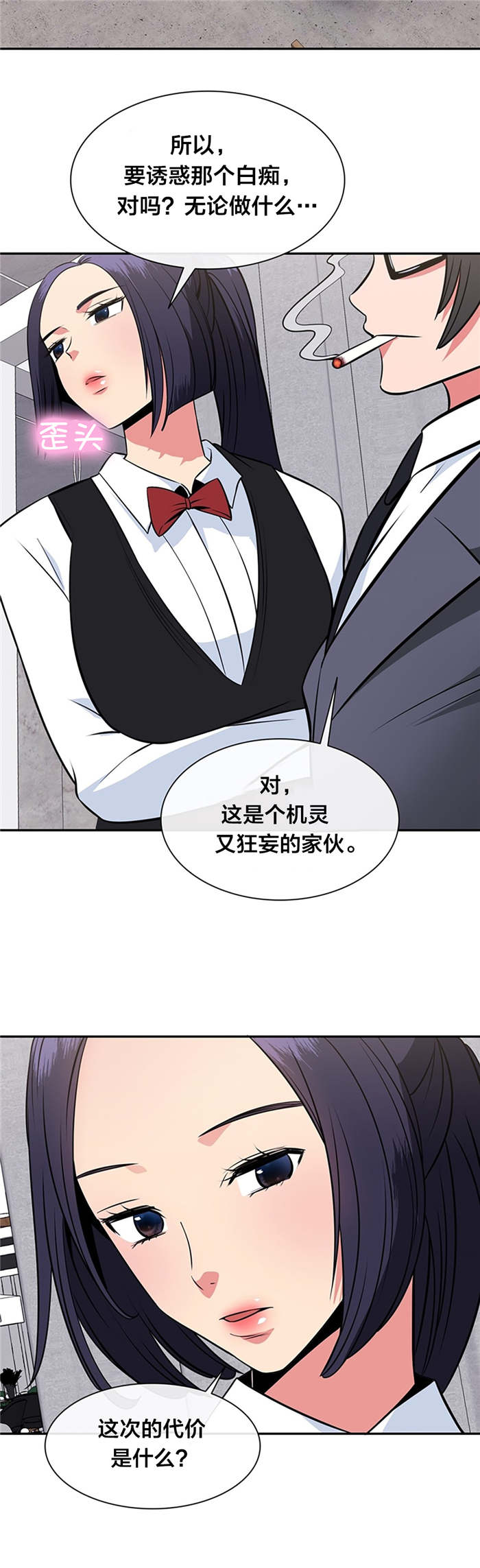 第40章：危机2