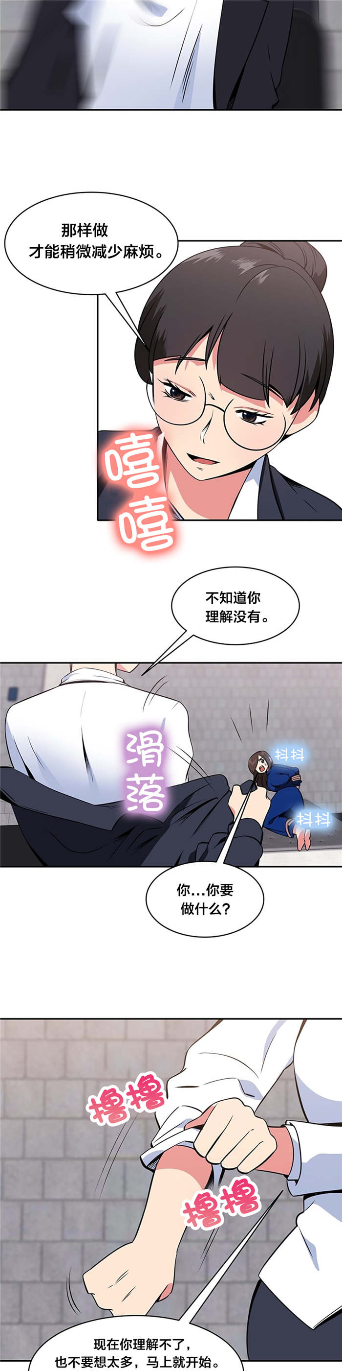 第53章：审问8