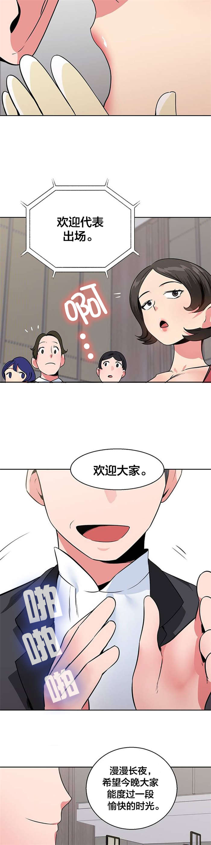 第19章：宴会7