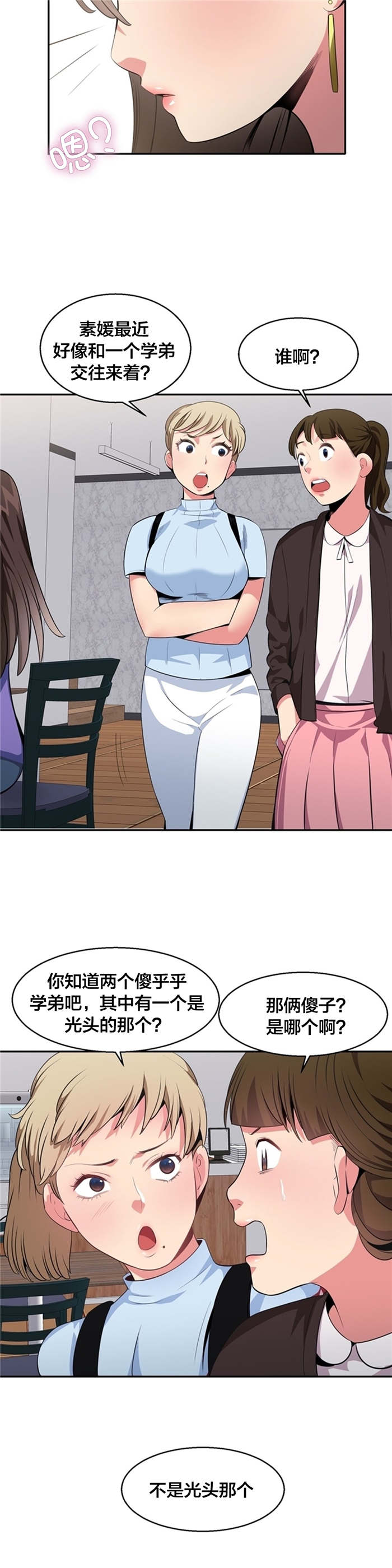 第27章：四次元通道5
