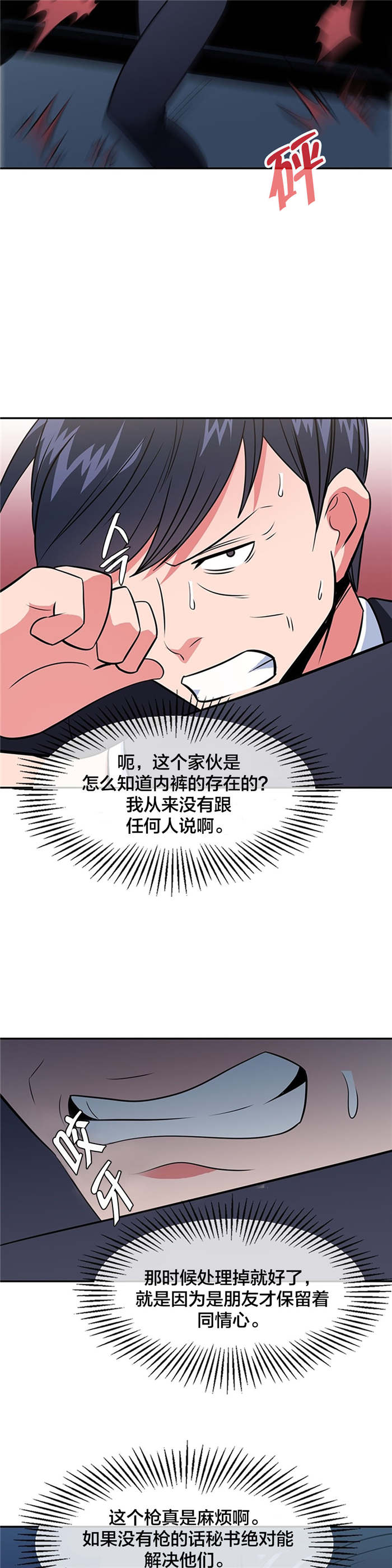 第65章：战局逆转6