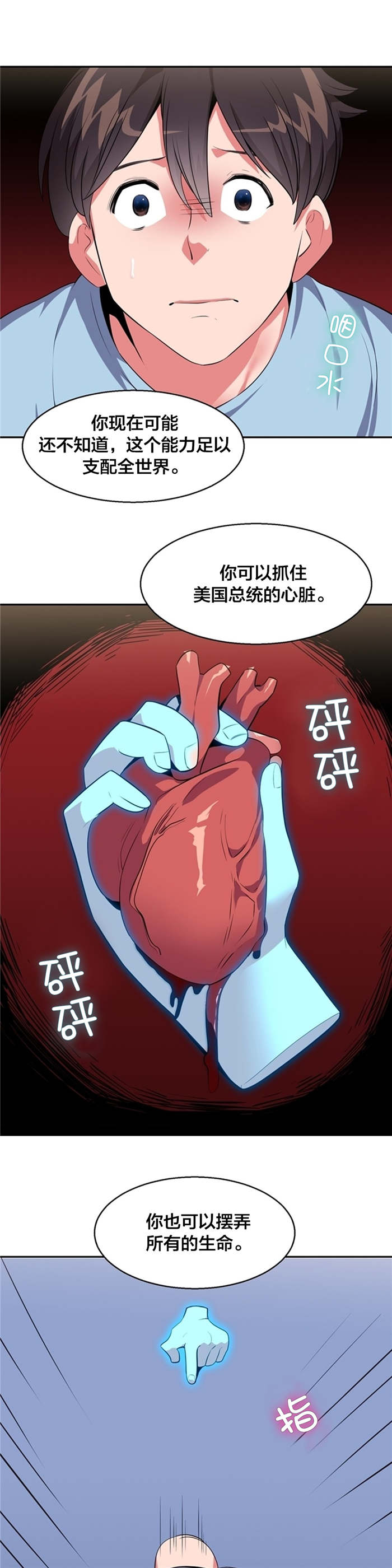 第28章：支配世界的力量5