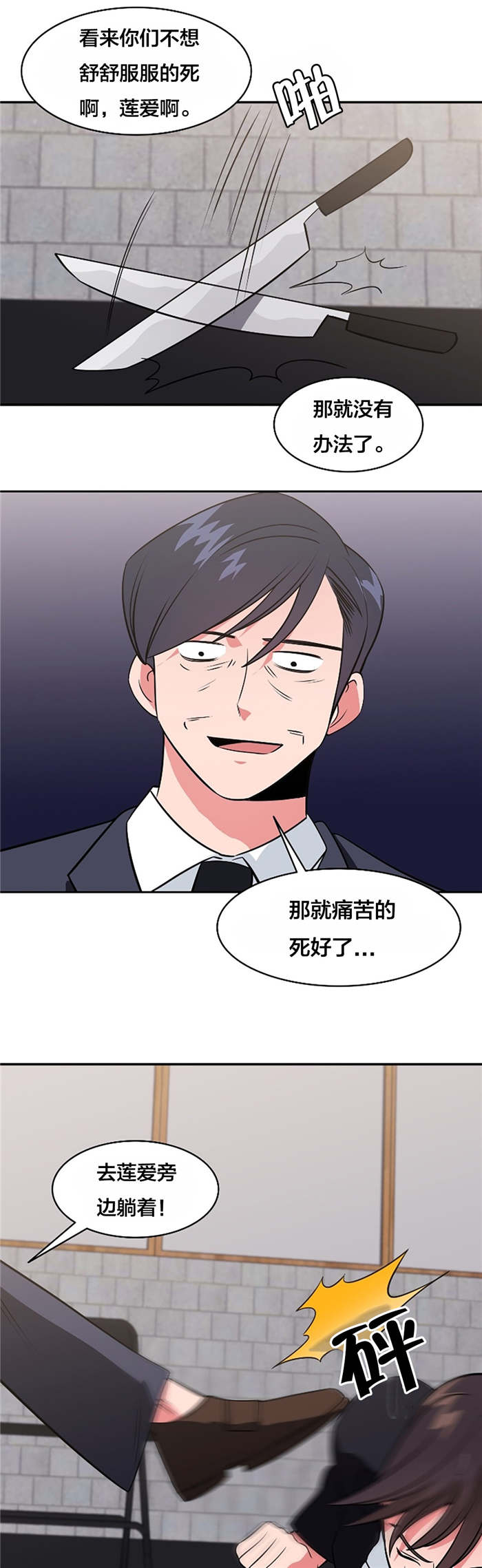 第62章：低温折磨5