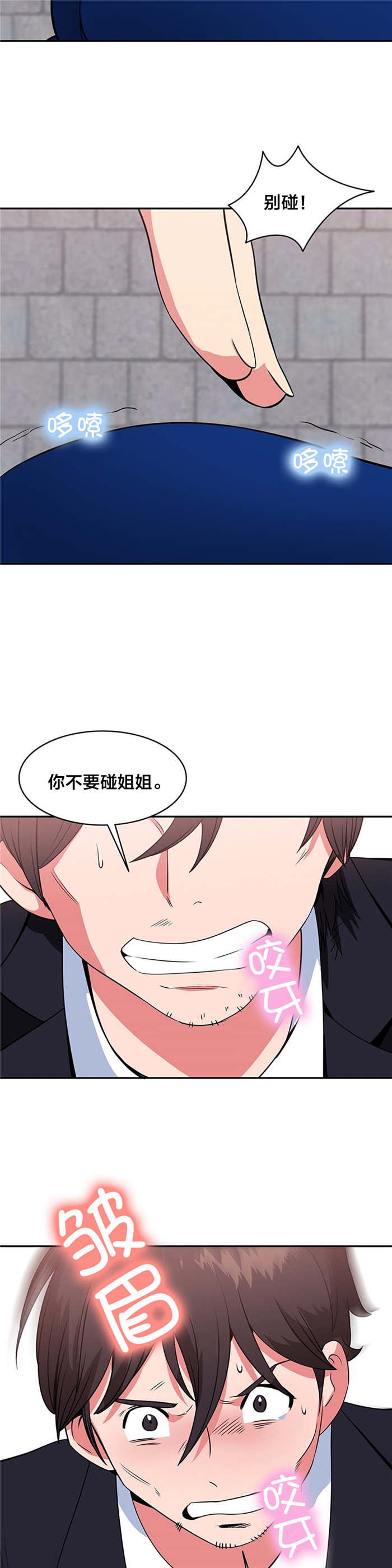 第53章：审问4