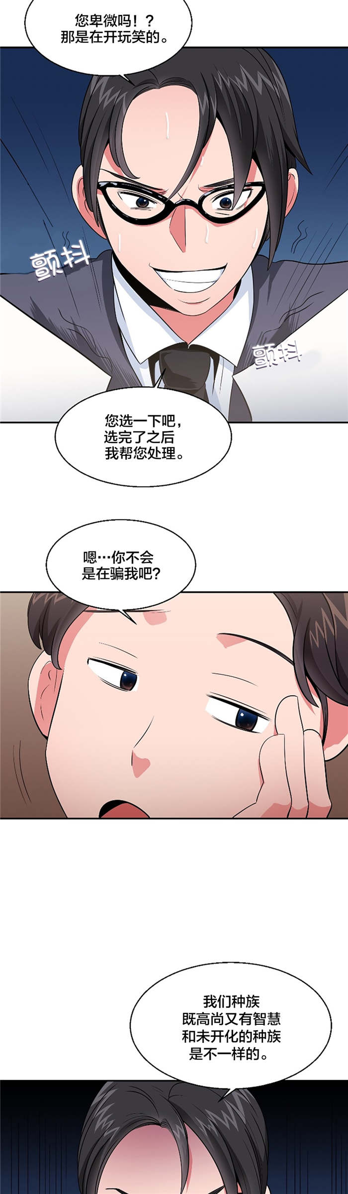 第36章：上诉民怨12