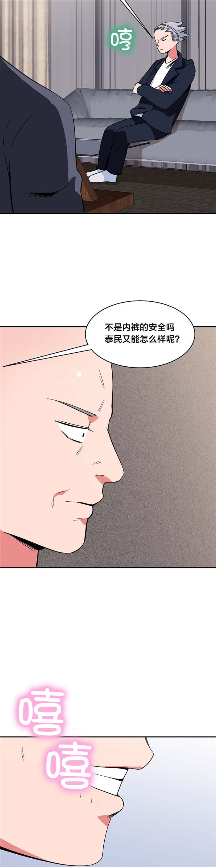 第54章：妥协2